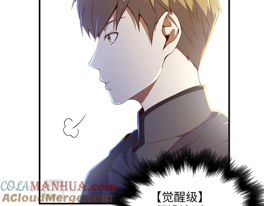 领主大人的金币用不完 - 第45话 学院 - 第133张图