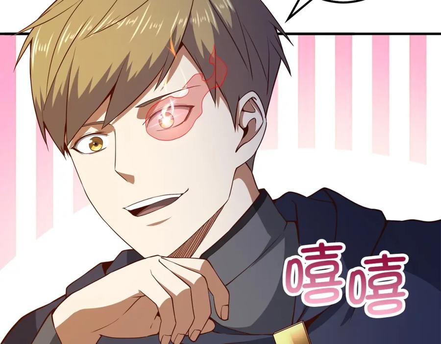 领主大人的金币用不完 - 第45话 学院 - 第39张图