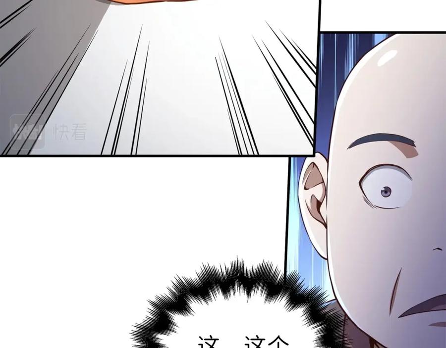 领主大人的金币用不完 - 第45话 学院 - 第118张图