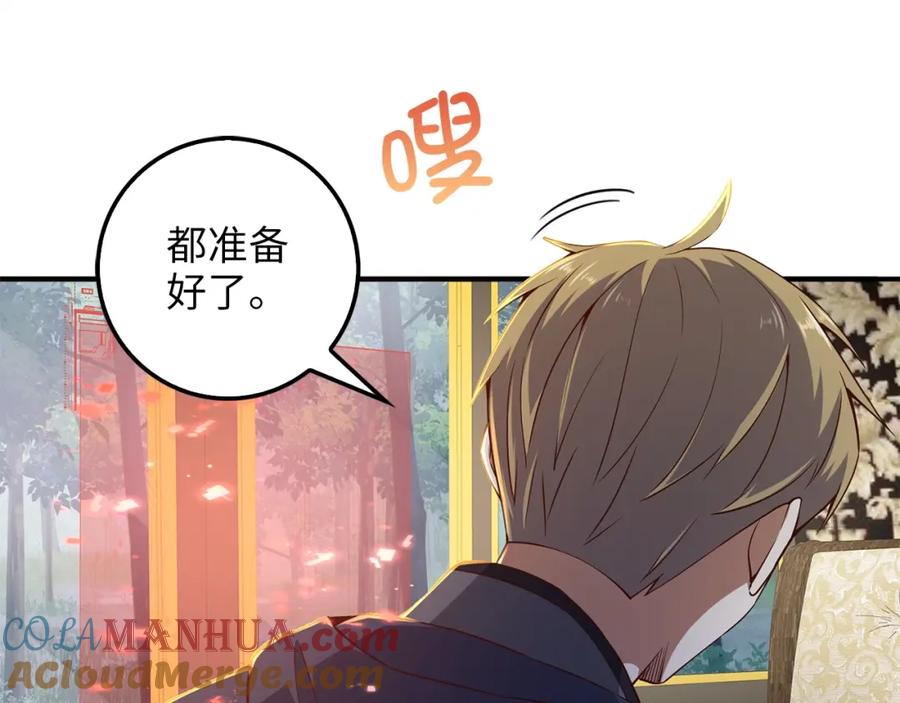 领主大人的金币用不完 - 第45话 学院 - 第45张图