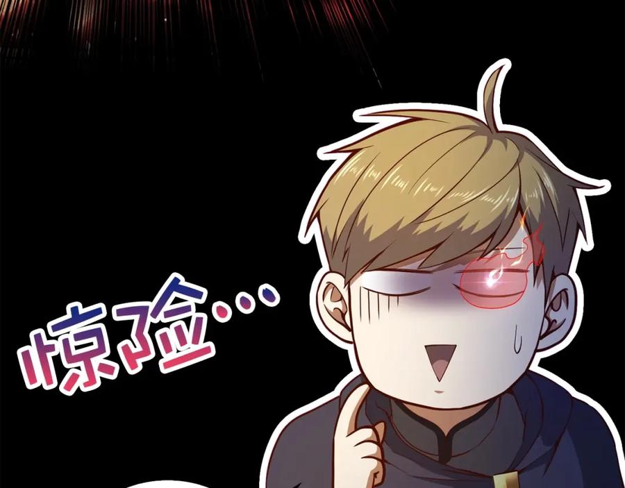 领主大人的金币用不完 - 第45话 学院 - 第56张图