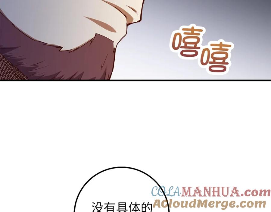 领主大人的金币用不完 - 第45话 学院 - 第169张图