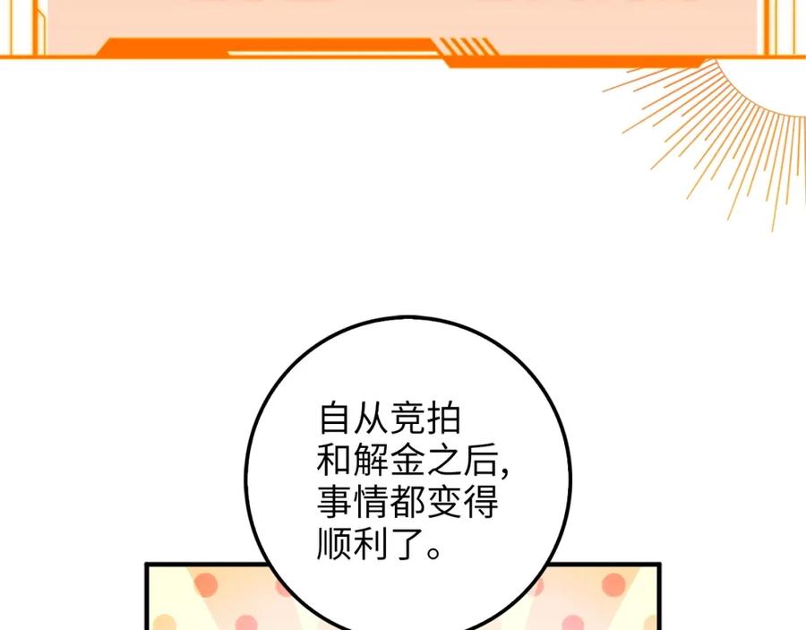 领主大人的金币用不完 - 第45话 学院 - 第51张图