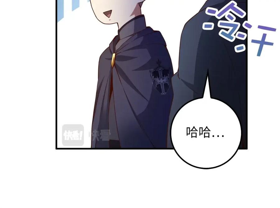 领主大人的金币用不完 - 第45话 学院 - 第102张图