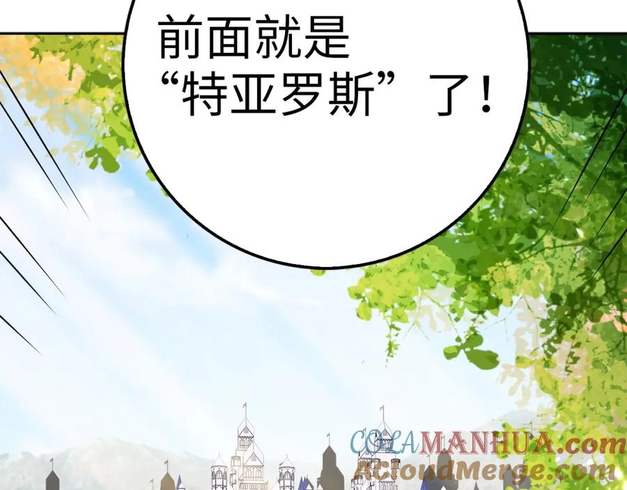 领主大人的金币用不完 - 第45话 学院 - 第65张图