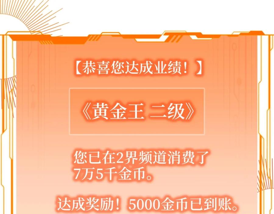 领主大人的金币用不完 - 第45话 学院 - 第50张图