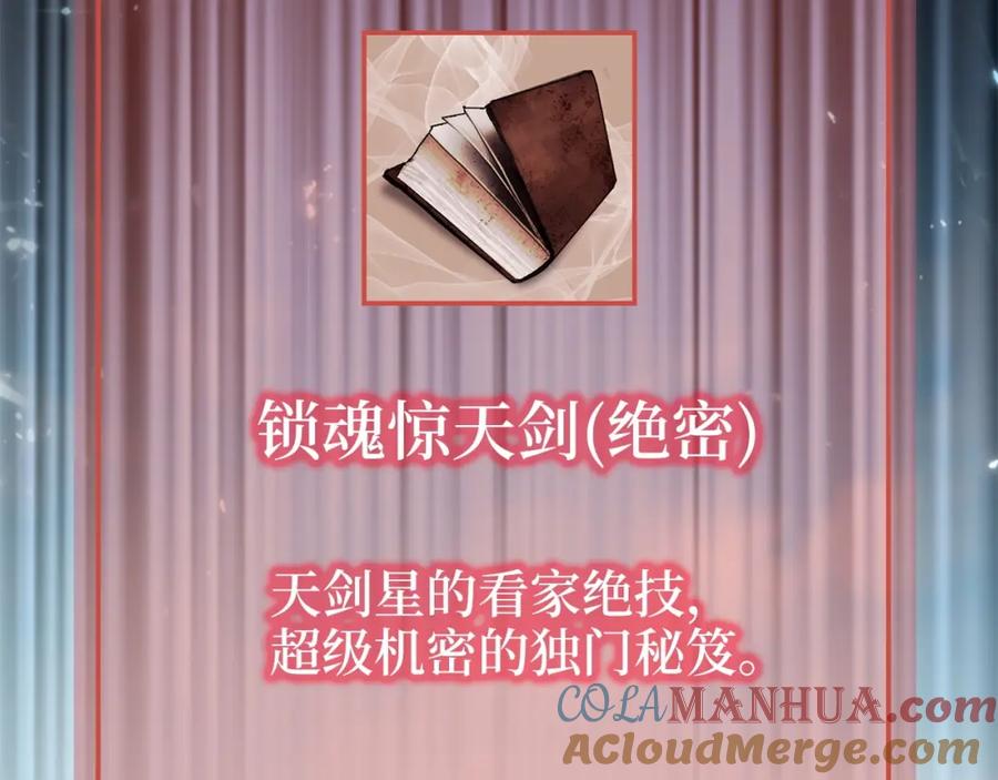 领主大人的金币用不完 - 第45话 学院 - 第9张图