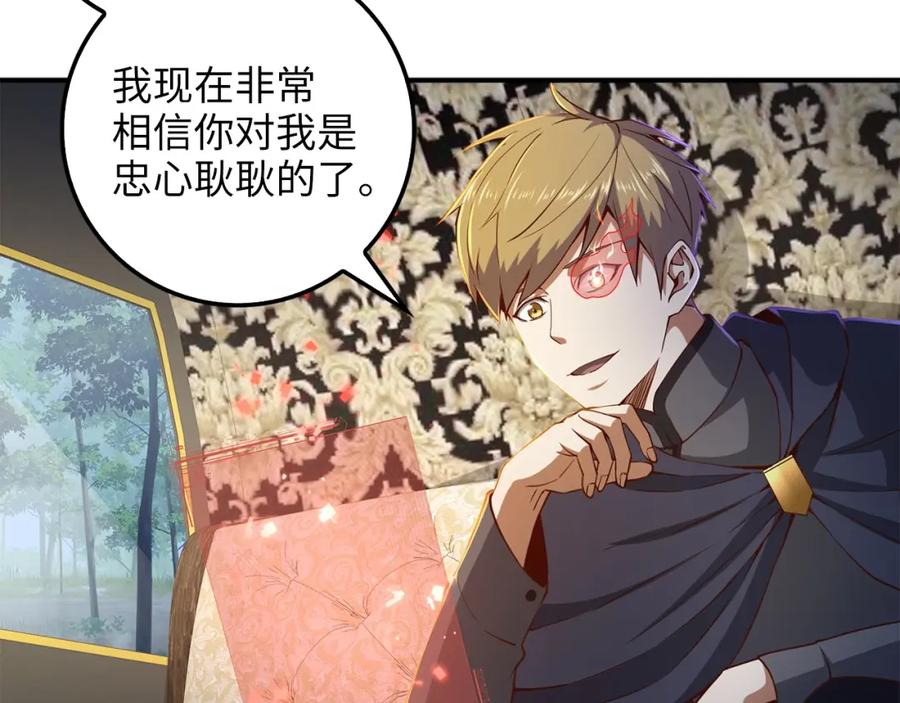 领主大人的金币用不完 - 第45话 学院 - 第34张图