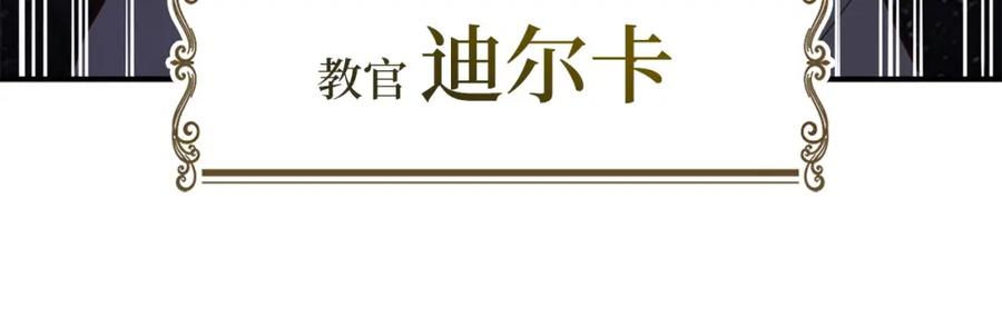 领主大人的金币用不完 - 第45话 学院 - 第158张图