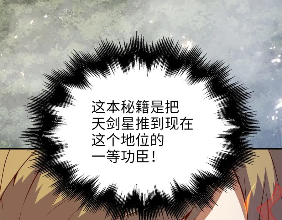 领主大人的金币用不完 - 第45话 学院 - 第14张图