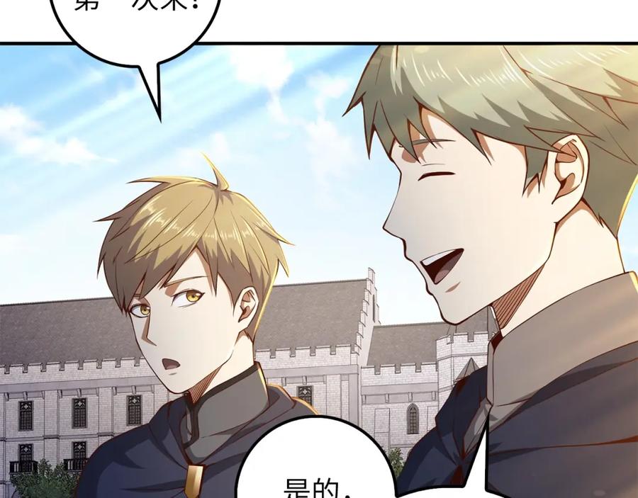 领主大人的金币用不完 - 第45话 学院 - 第88张图