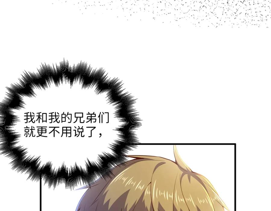 领主大人的金币用不完 - 第45话 学院 - 第132张图