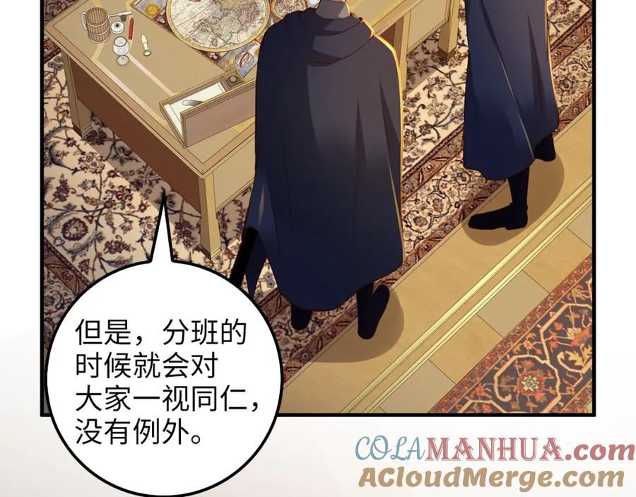 领主大人的金币用不完 - 第45话 学院 - 第149张图