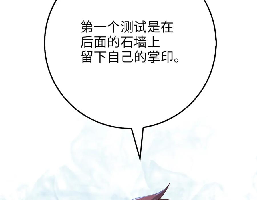 领主大人的金币用不完 - 第45话 学院 - 第155张图