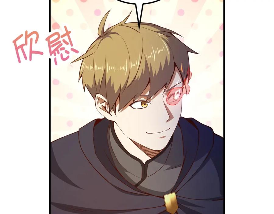 领主大人的金币用不完 - 第45话 学院 - 第52张图