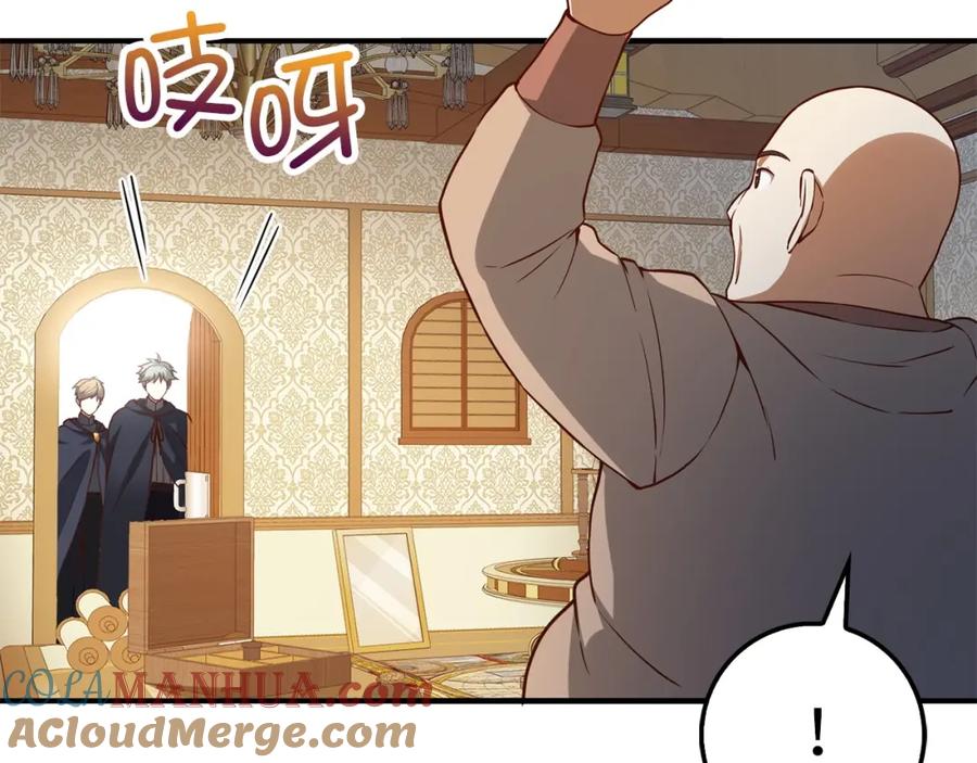 领主大人的金币用不完 - 第45话 学院 - 第109张图