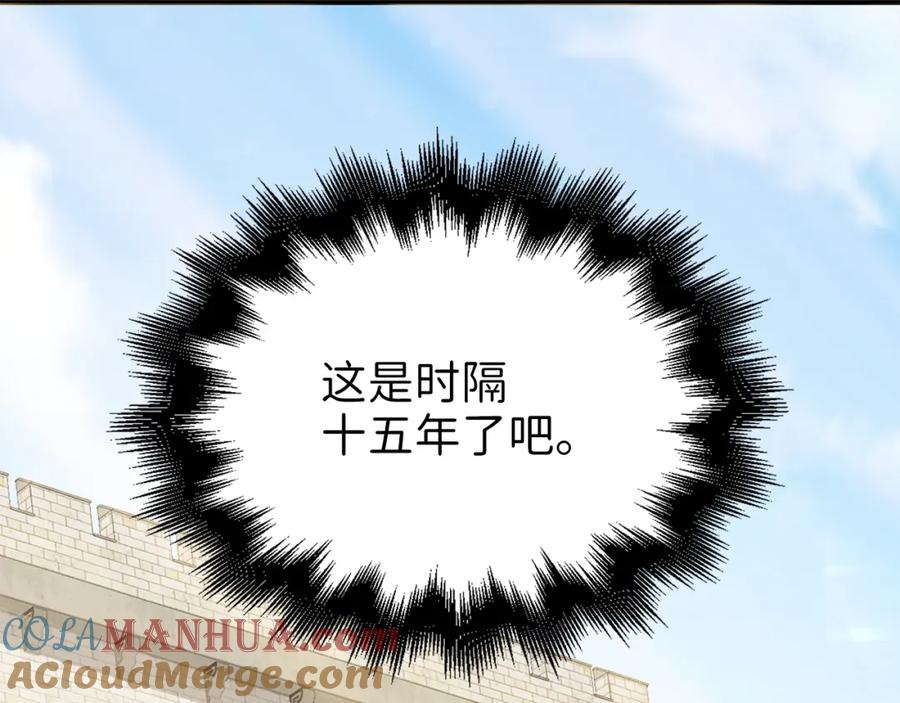 领主大人的金币用不完 - 第45话 学院 - 第81张图