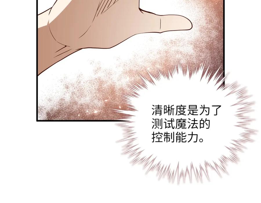 领主大人的金币用不完 - 第45话 学院 - 第175张图