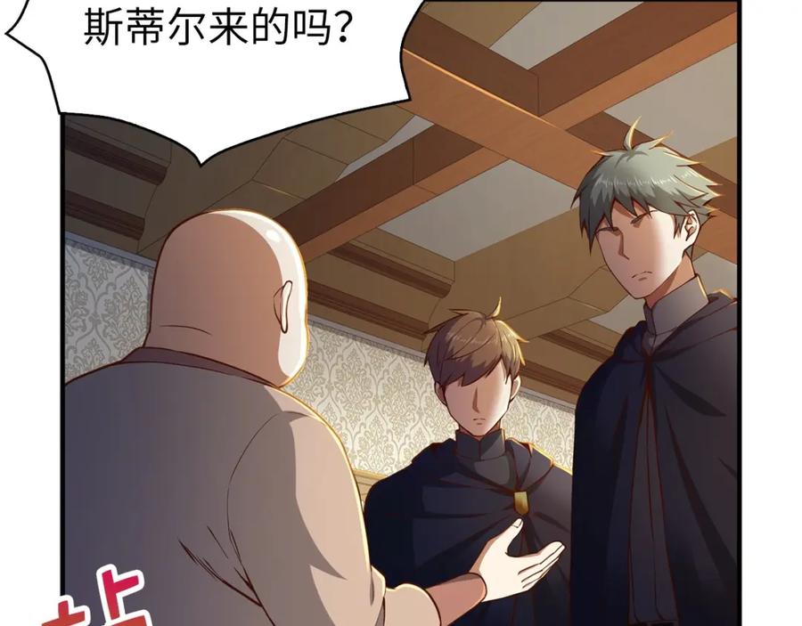 领主大人的金币用不完 - 第45话 学院 - 第120张图