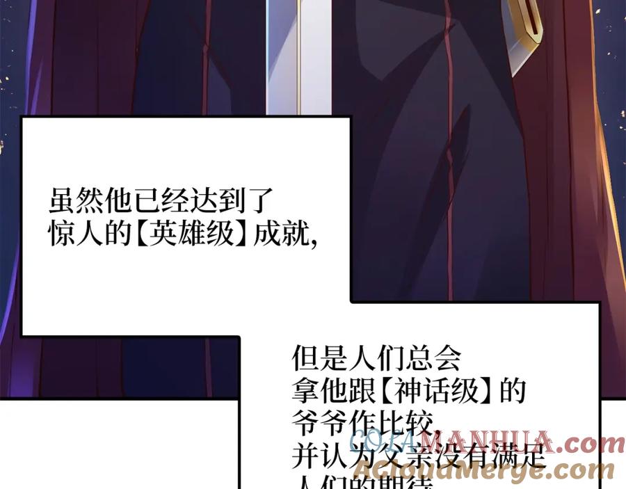 领主大人的金币用不完 - 第45话 学院 - 第129张图