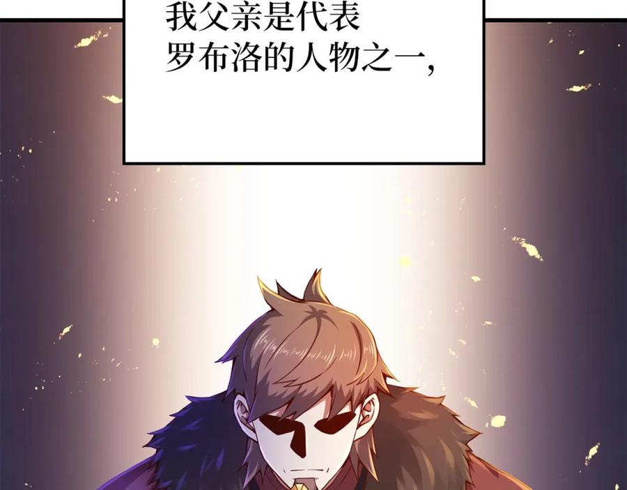 领主大人的金币用不完 - 第45话 学院 - 第127张图