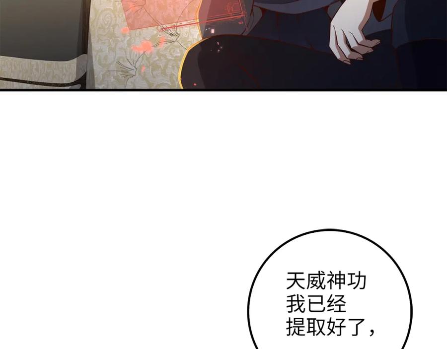 领主大人的金币用不完 - 第45话 学院 - 第35张图