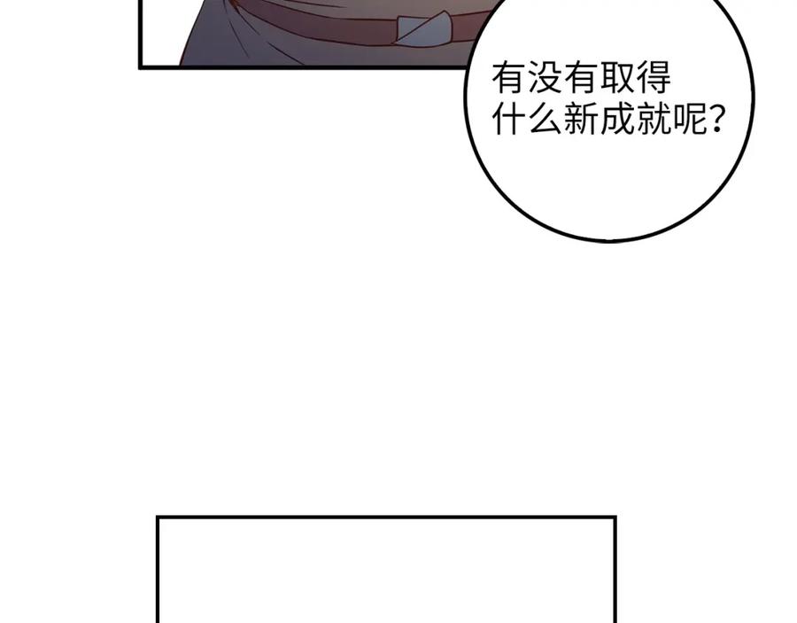 领主大人的金币用不完 - 第45话 学院 - 第126张图