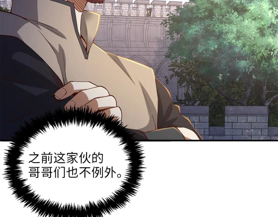 领主大人的金币用不完 - 第45话 学院 - 第167张图