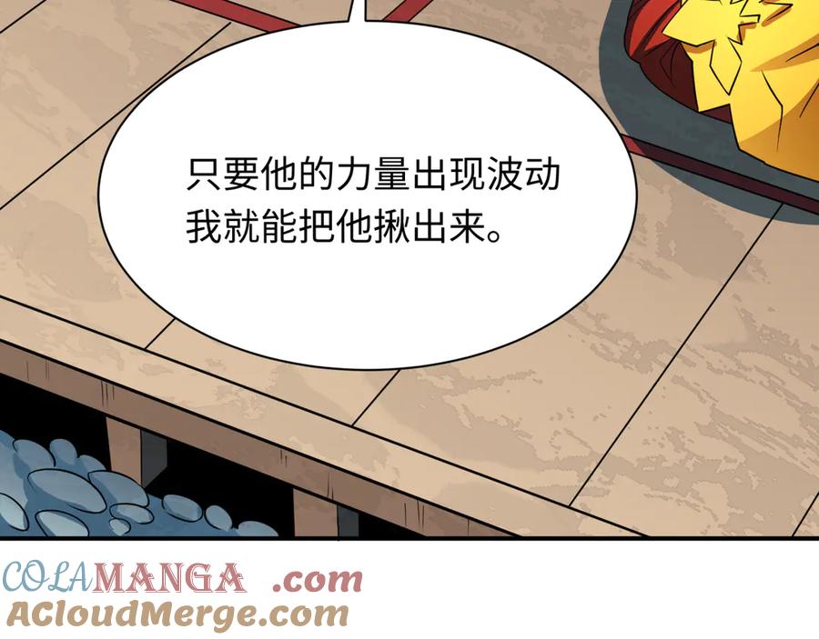 全球诡异时代 第458话 扶桑篇-京都重演！ 第117页