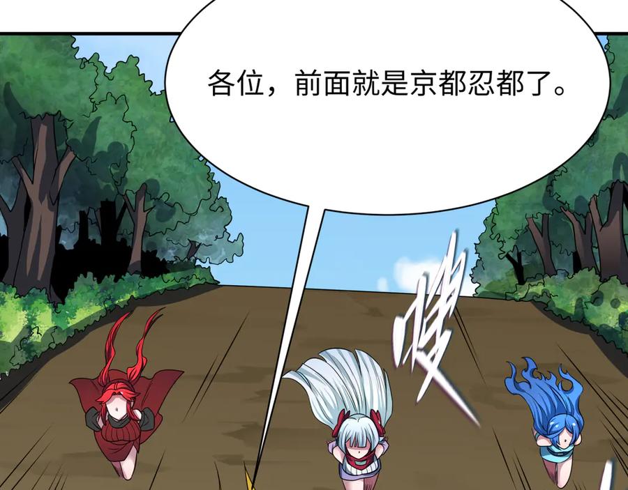 全球诡异时代 第458话 扶桑篇-京都重演！ 第123页