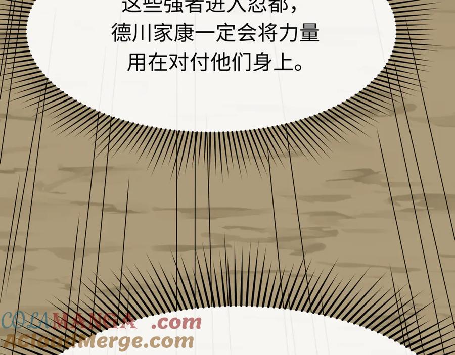 全球诡异时代 第458话 扶桑篇-京都重演！ 第125页