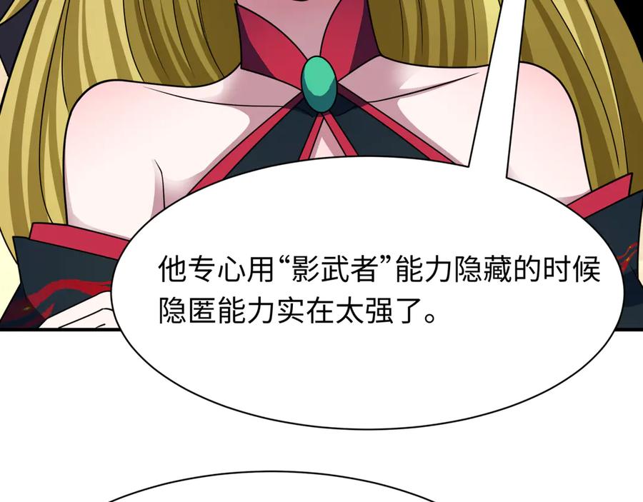 全球诡异时代 第458话 扶桑篇-京都重演！ 第112页