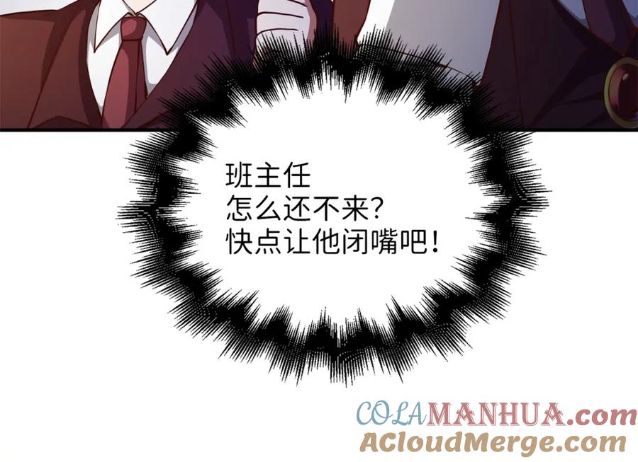 领主大人的金币用不完 - 第46话 5分 - 第133张图