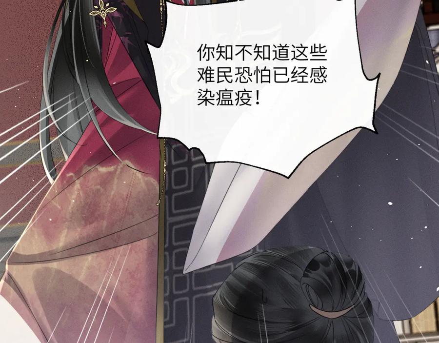 暴君一家靠听她心声续命 第44话 端王求见 第107页