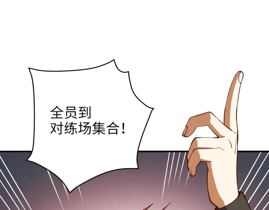 领主大人的金币用不完 - 第46话 5分 - 第156张图