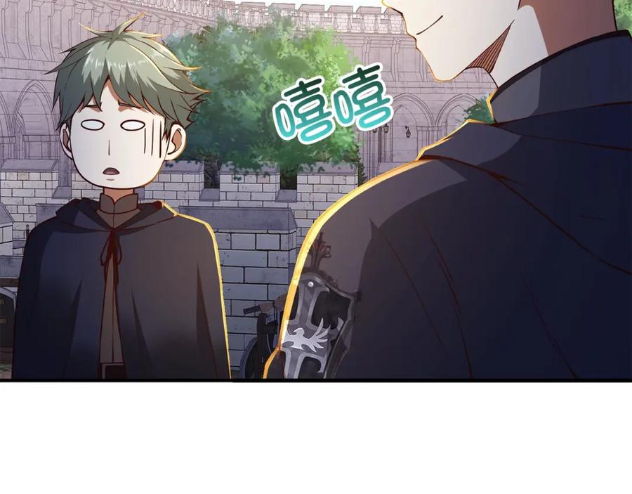 领主大人的金币用不完 - 第46话 5分 - 第15张图