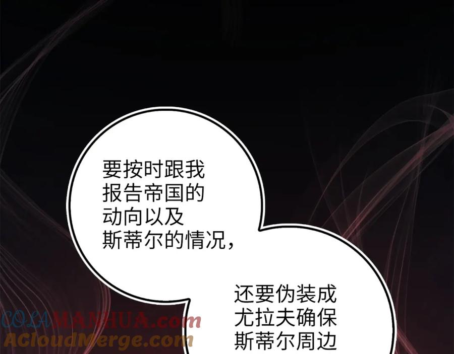 领主大人的金币用不完 - 第46话 5分 - 第73张图