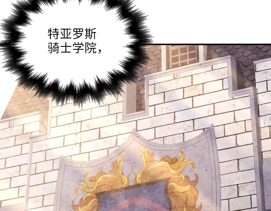 领主大人的金币用不完 - 第46话 5分 - 第103张图