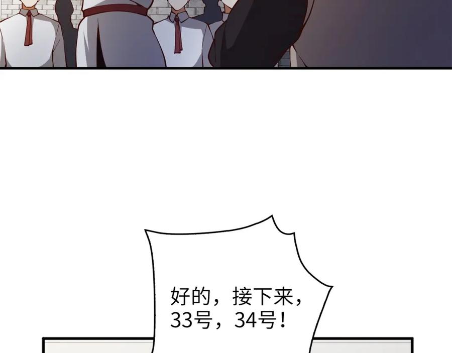 领主大人的金币用不完 - 第46话 5分 - 第168张图