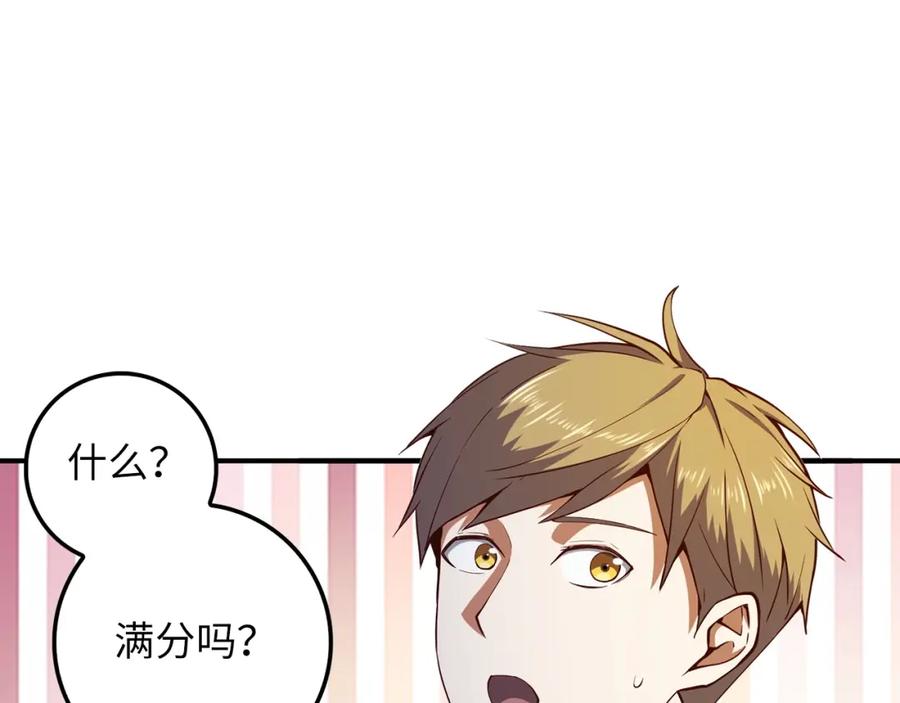 领主大人的金币用不完 - 第46话 5分 - 第10张图