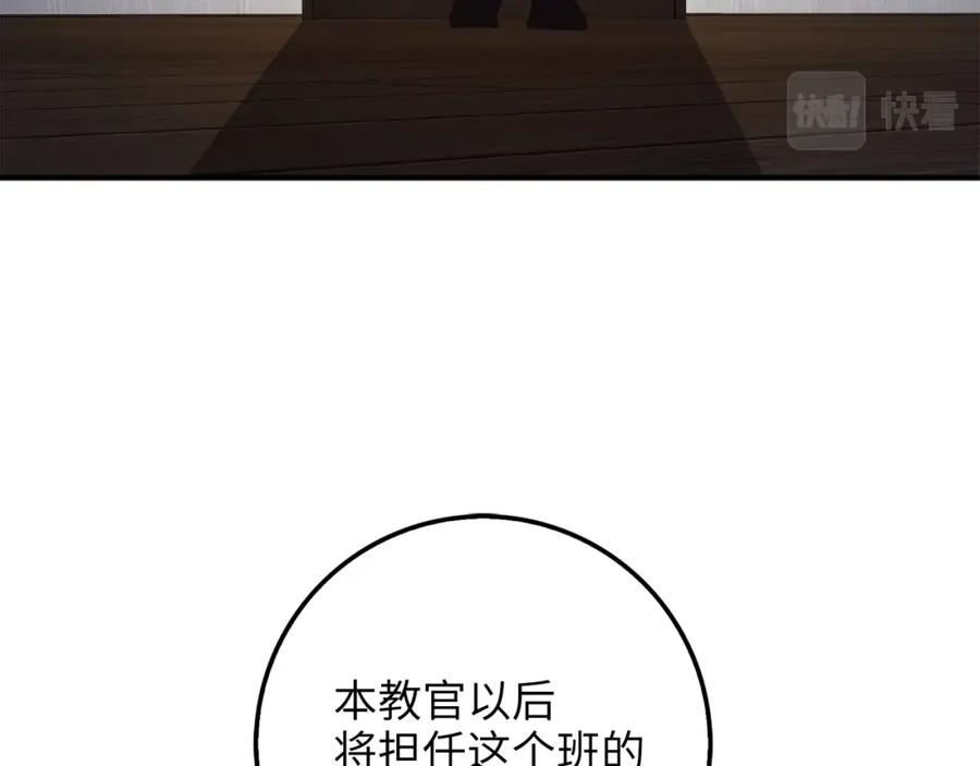 领主大人的金币用不完 - 第46话 5分 - 第144张图