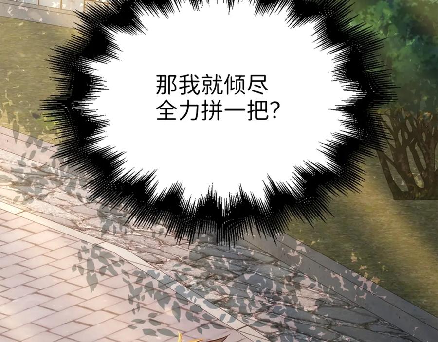 领主大人的金币用不完 - 第46话 5分 - 第106张图