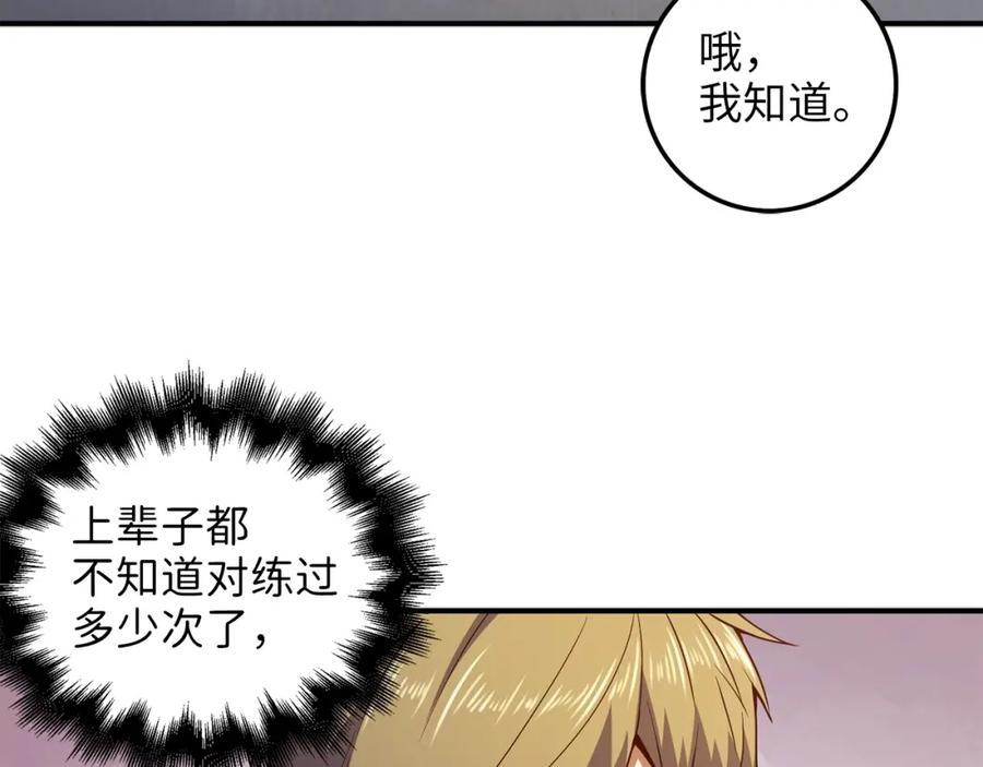 领主大人的金币用不完 - 第46话 5分 - 第120张图