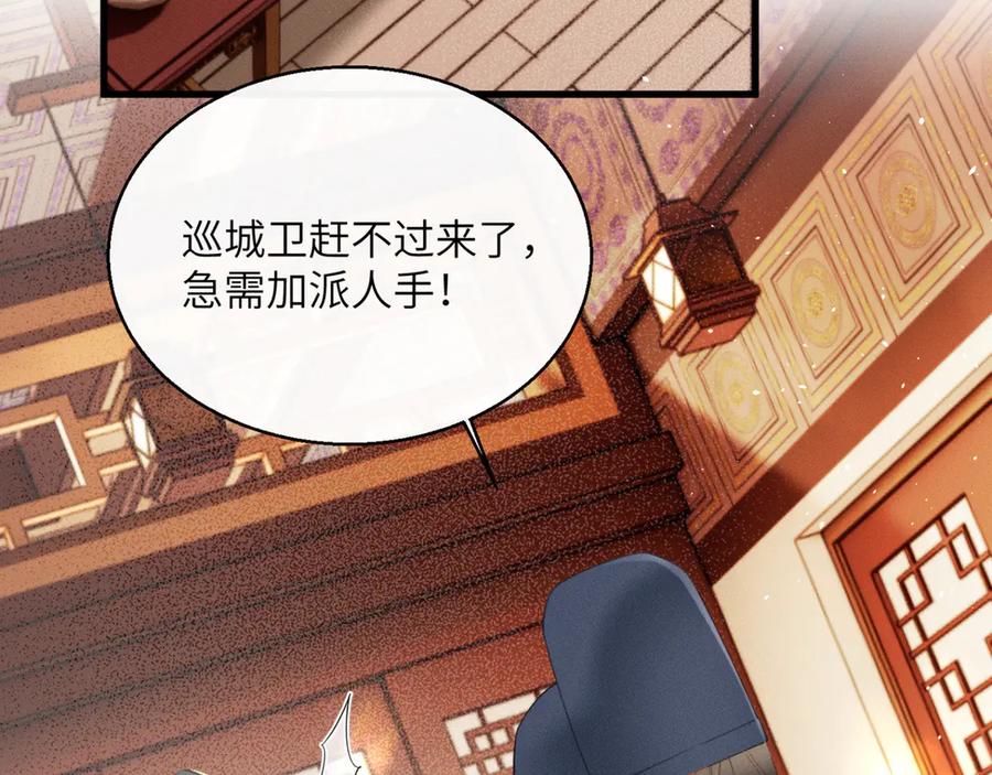 暴君一家靠听她心声续命 第44话 端王求见 第16页