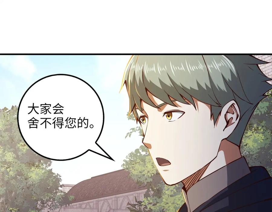 领主大人的金币用不完 - 第46话 5分 - 第87张图