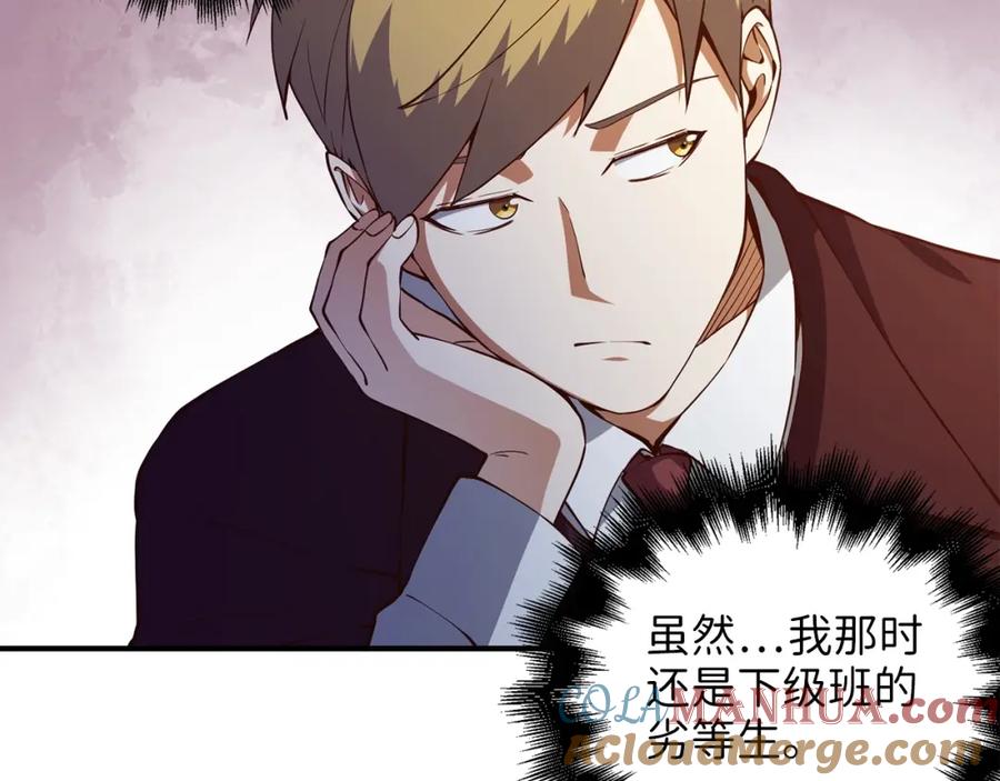 领主大人的金币用不完 - 第46话 5分 - 第121张图