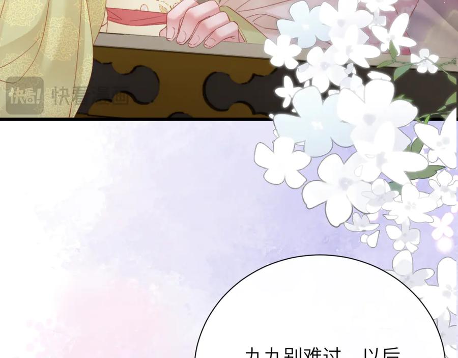 暴君一家靠听她心声续命 第44话 端王求见 第74页