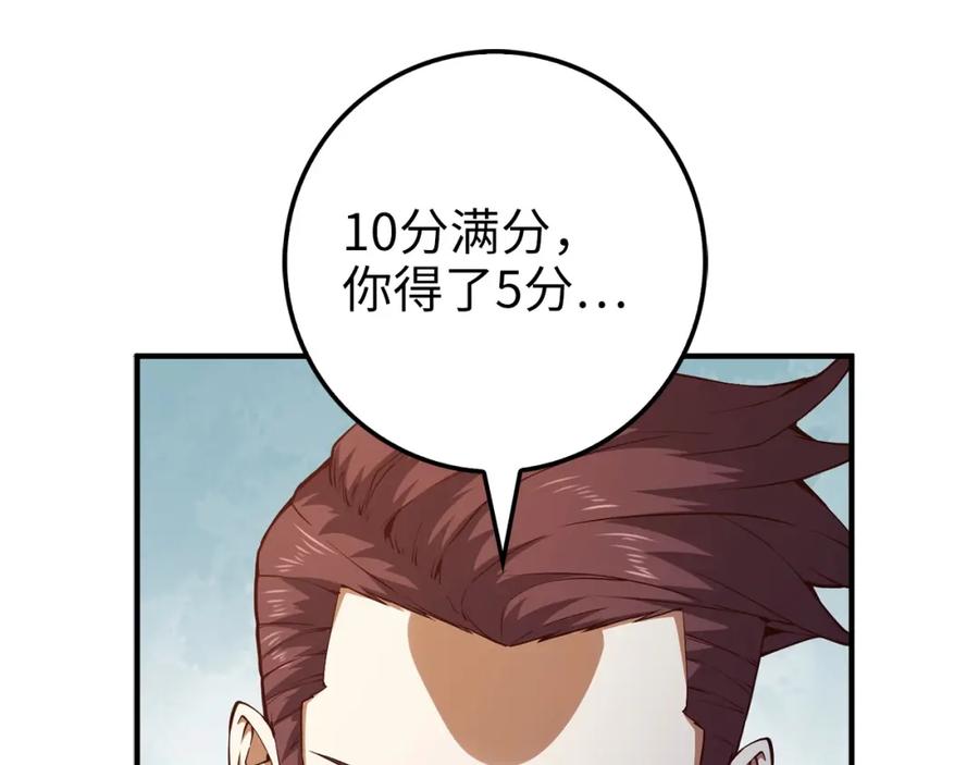 领主大人的金币用不完 - 第46话 5分 - 第12张图