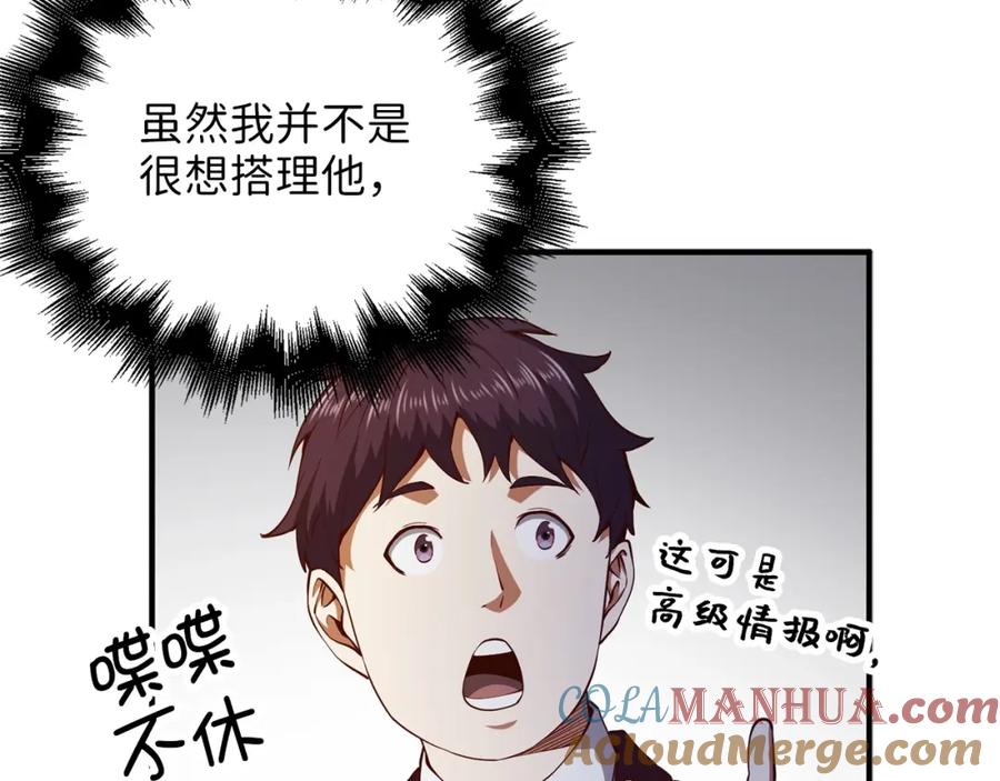 领主大人的金币用不完 - 第46话 5分 - 第129张图