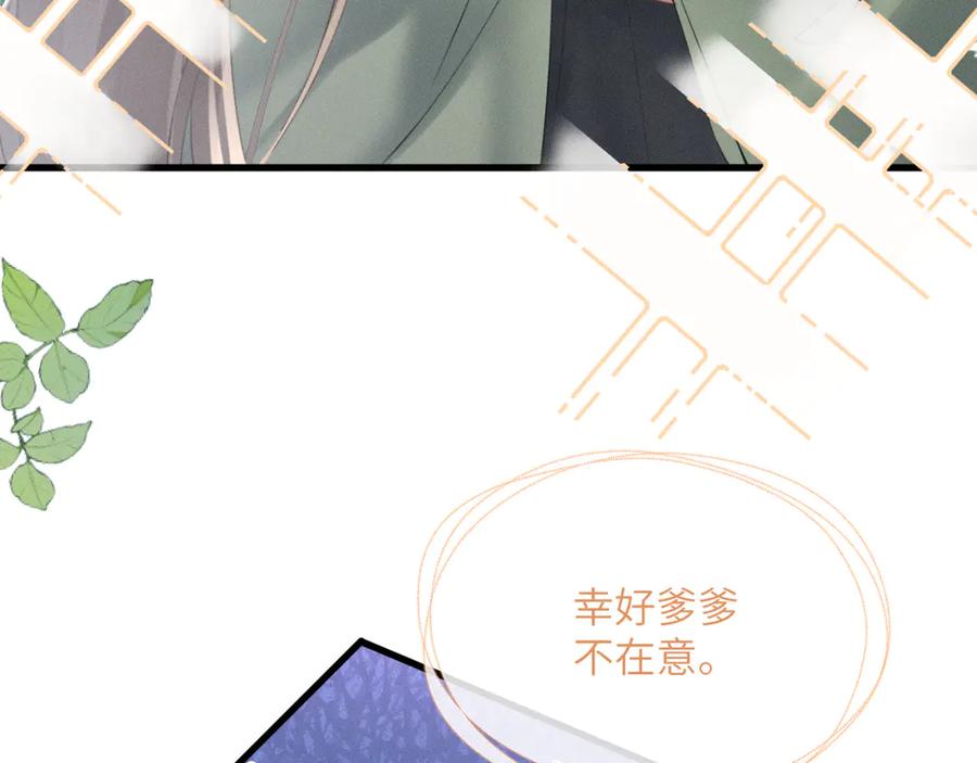 暴君一家靠听她心声续命 第44话 端王求见 第35页